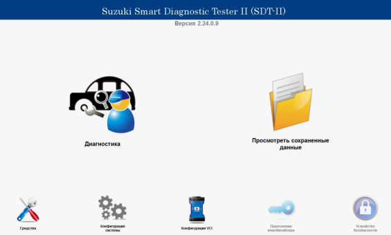 Установка ПО Suzuki SDT-II 
