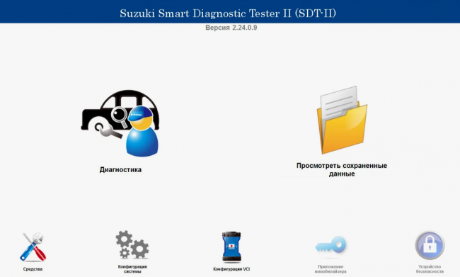 Установка ПО Suzuki SDT-II 