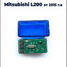  Подмотка спидометра Mitsubishi L200 от 2015 года