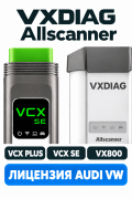 Лицензия VAG AUDI VW для VCX SE, VX800