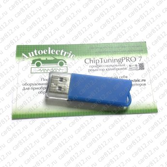 Chiptuning Pro 7 USB ключ