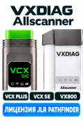 Лицензия JLR DOIP для VCX SE, VX800