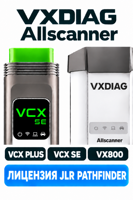 Лицензия JLR DOIP для VCX SE, VX800