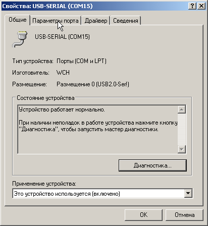 Установка драйвера elm327 usb на windows 10