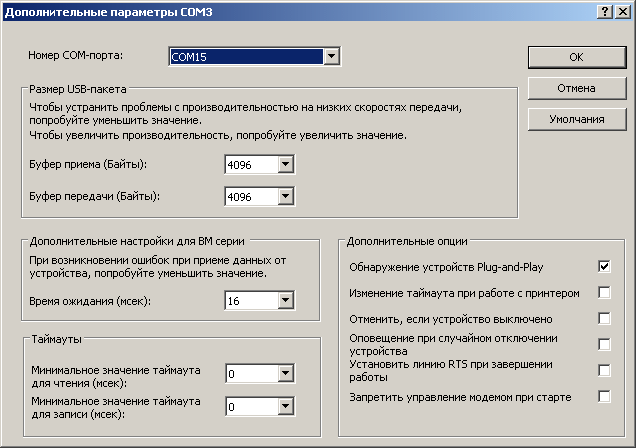 Установка драйвера для VAG-COM 409.1 (K-Line) адаптера в магазине ELMSCAN.RU
