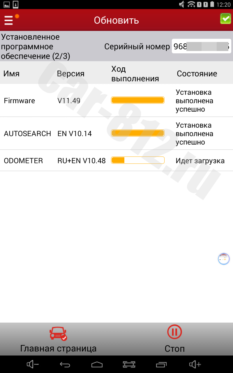 Функция смотки одометра